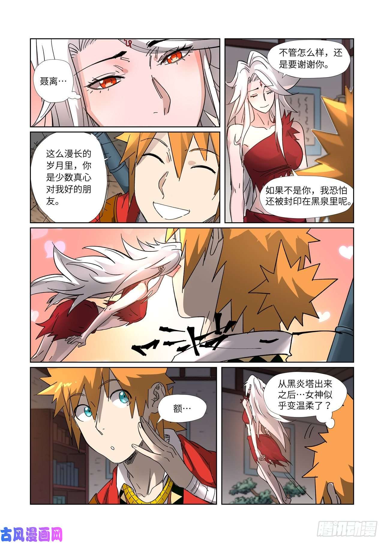 妖神记第309话金蛋的灵魂烙印（上）