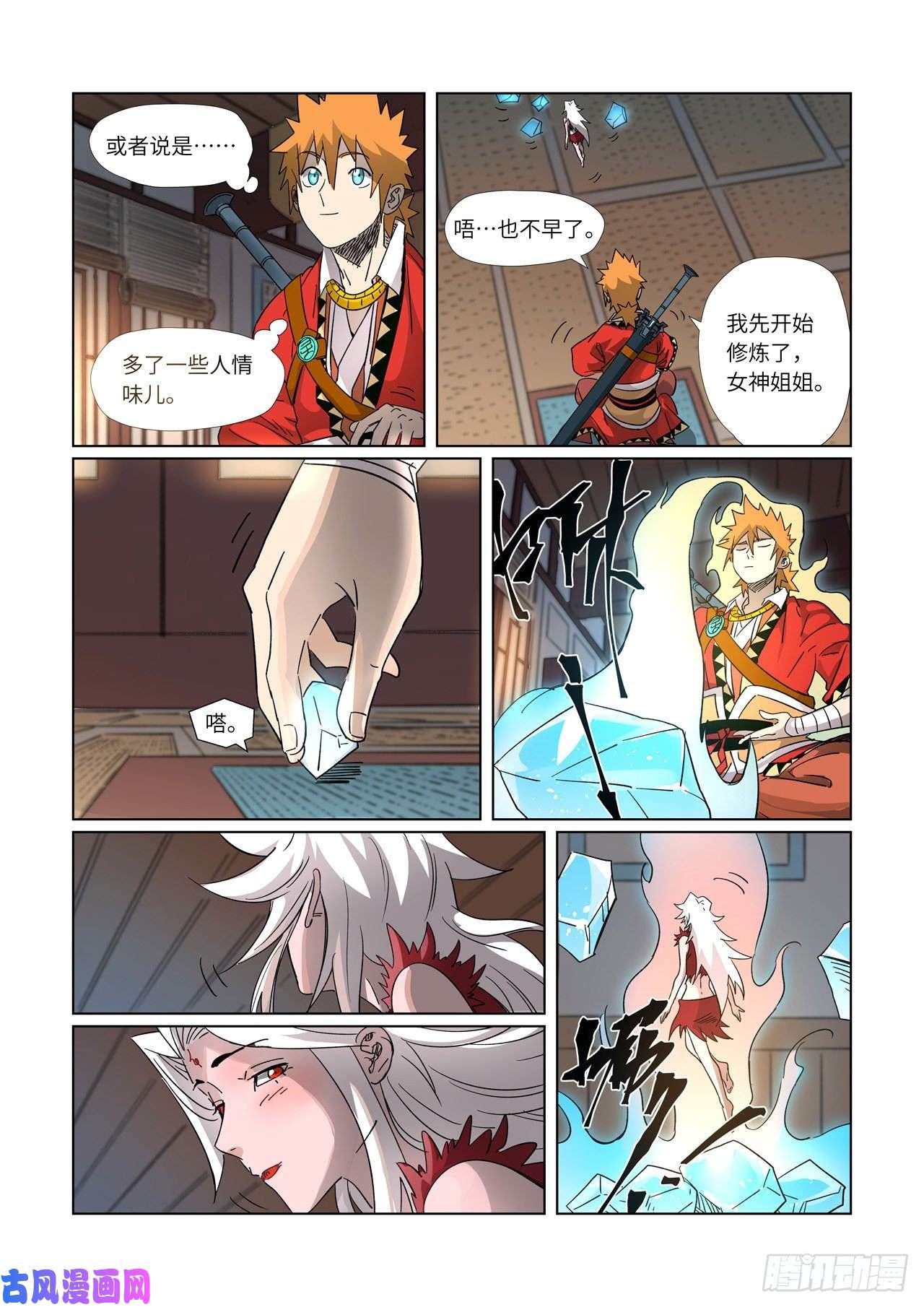 妖神记第309话金蛋的灵魂烙印（上）