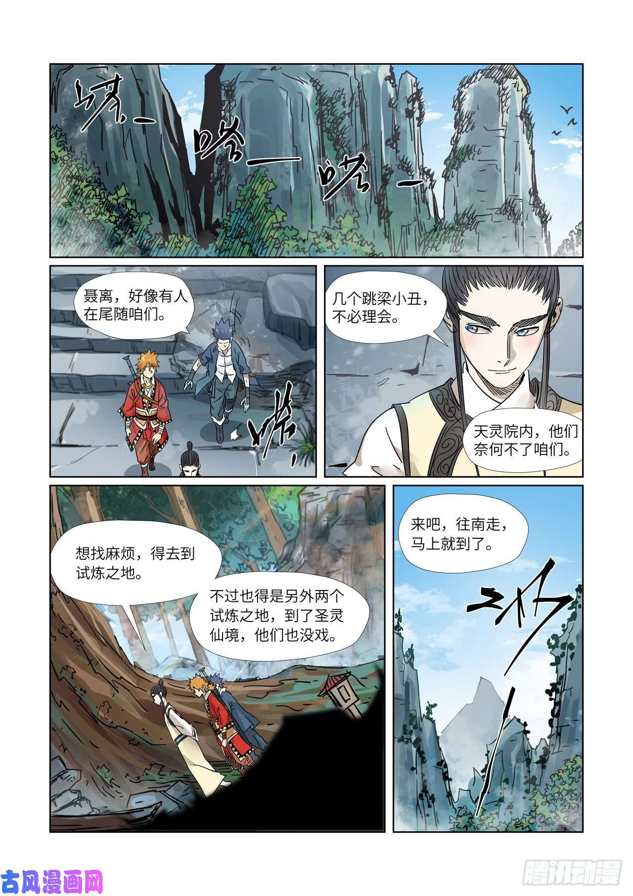 妖神记第310话 阶梯（上）