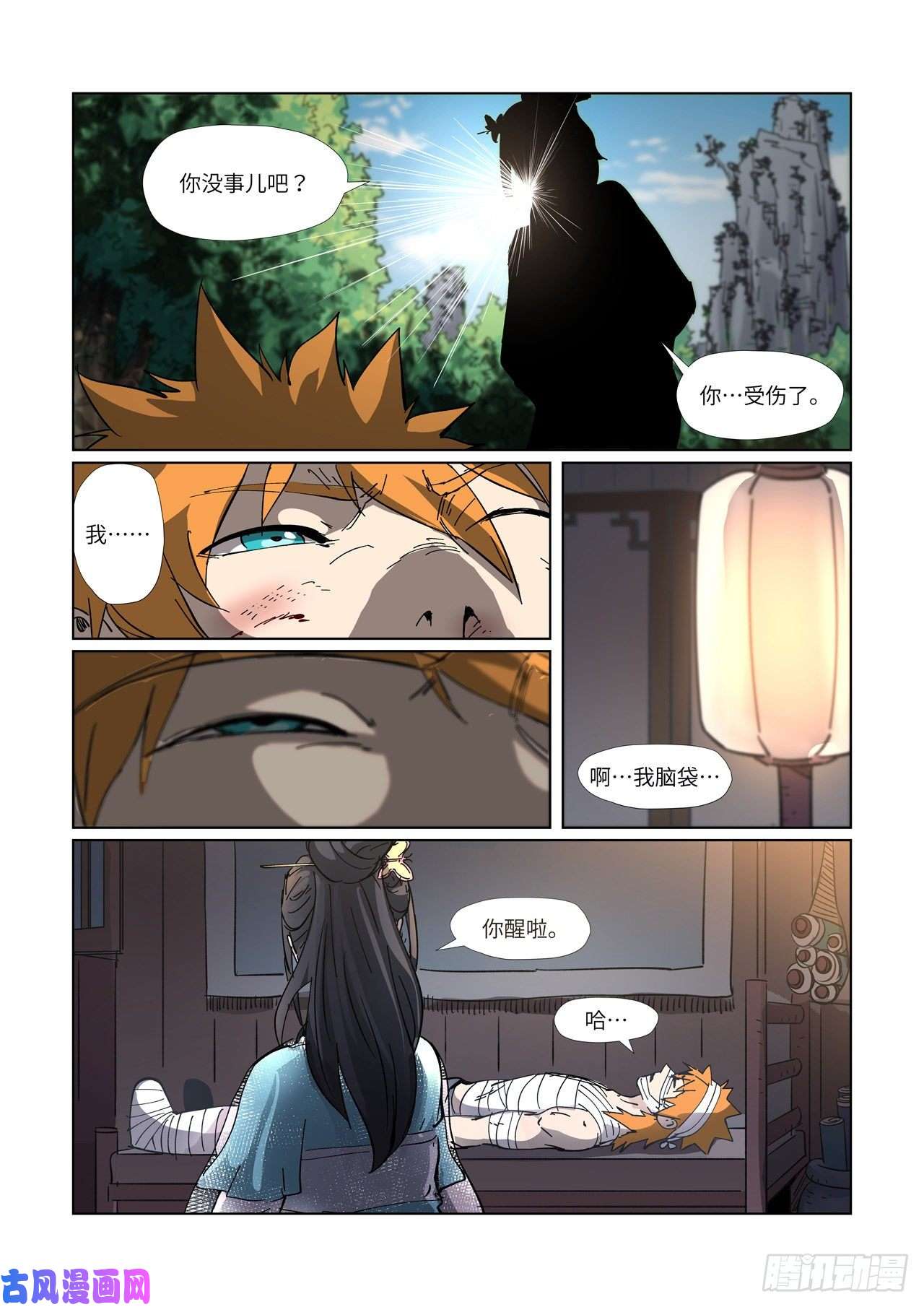 妖神记第311话灵眼之上...（上）