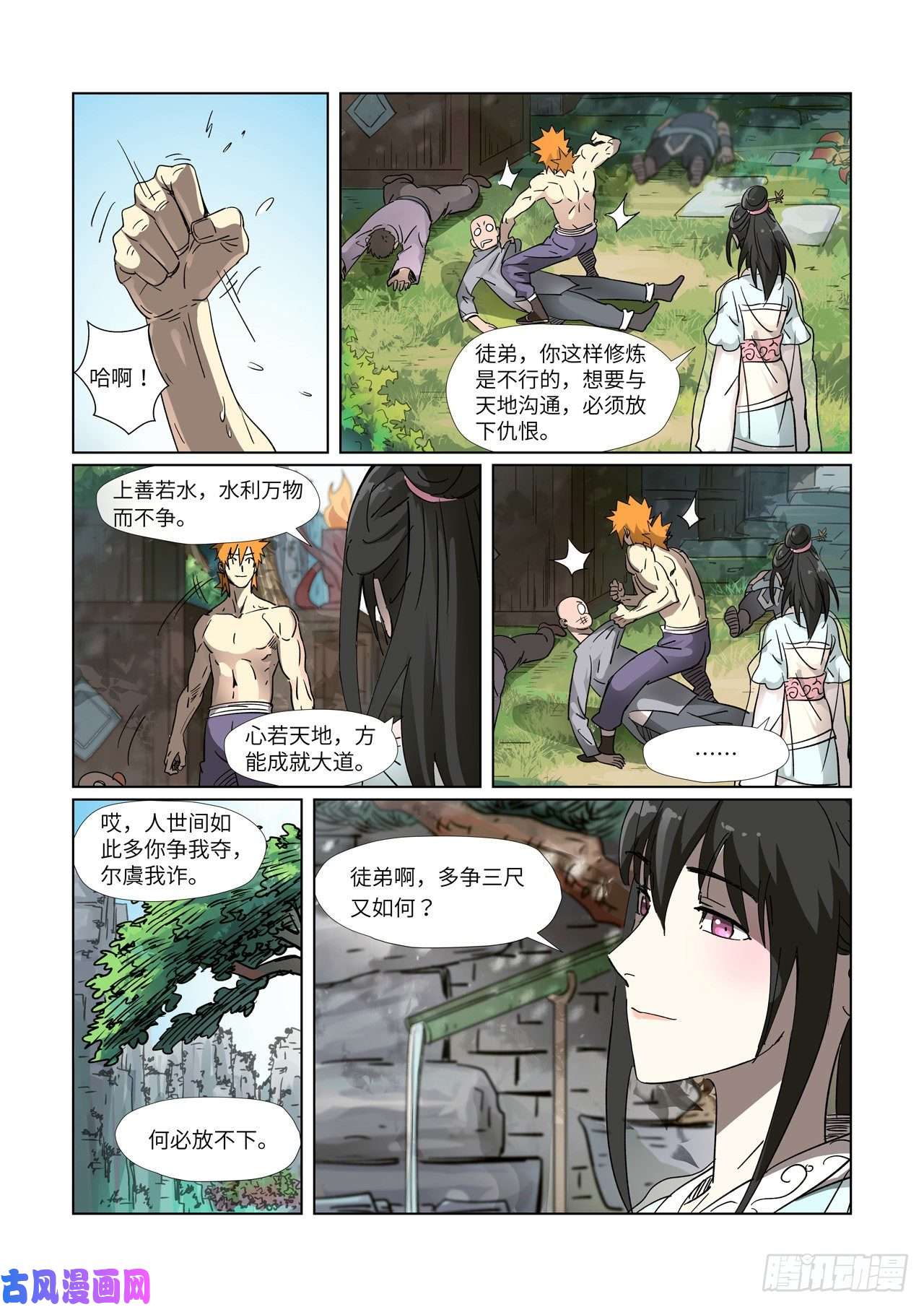 妖神记第311话灵眼之上...（下）