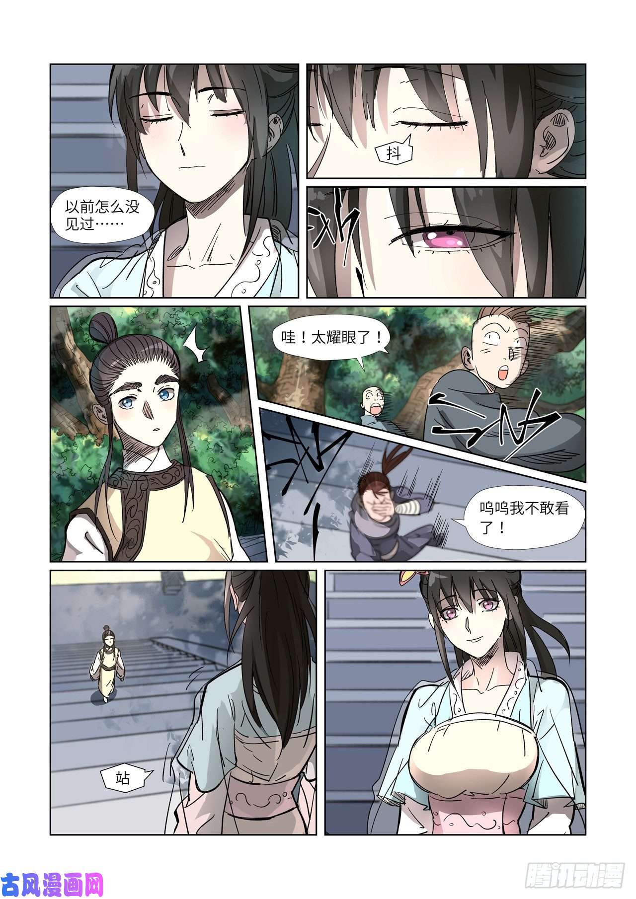 妖神记第311话灵眼之上...（下）