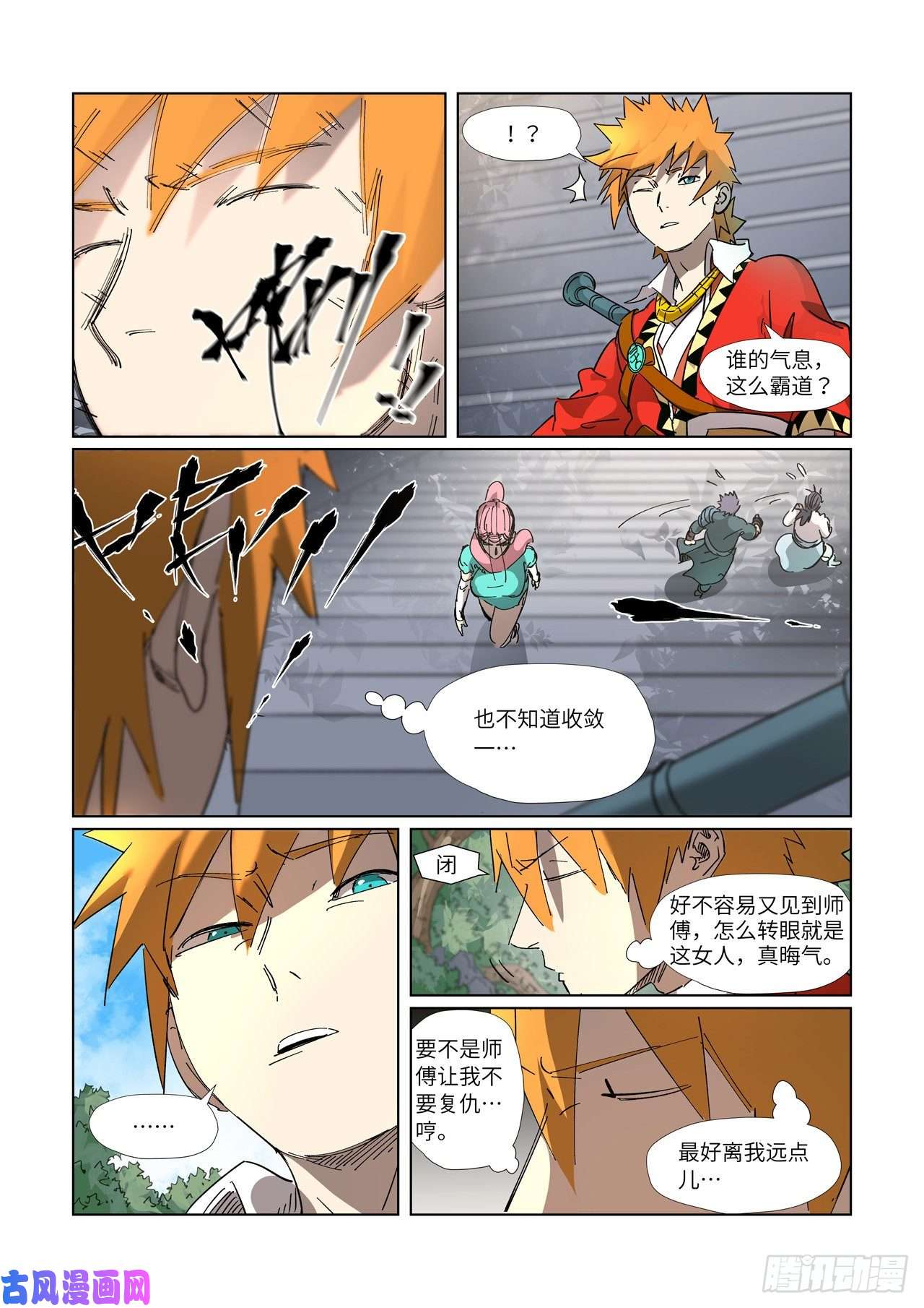 妖神记第313话 文斗（下）