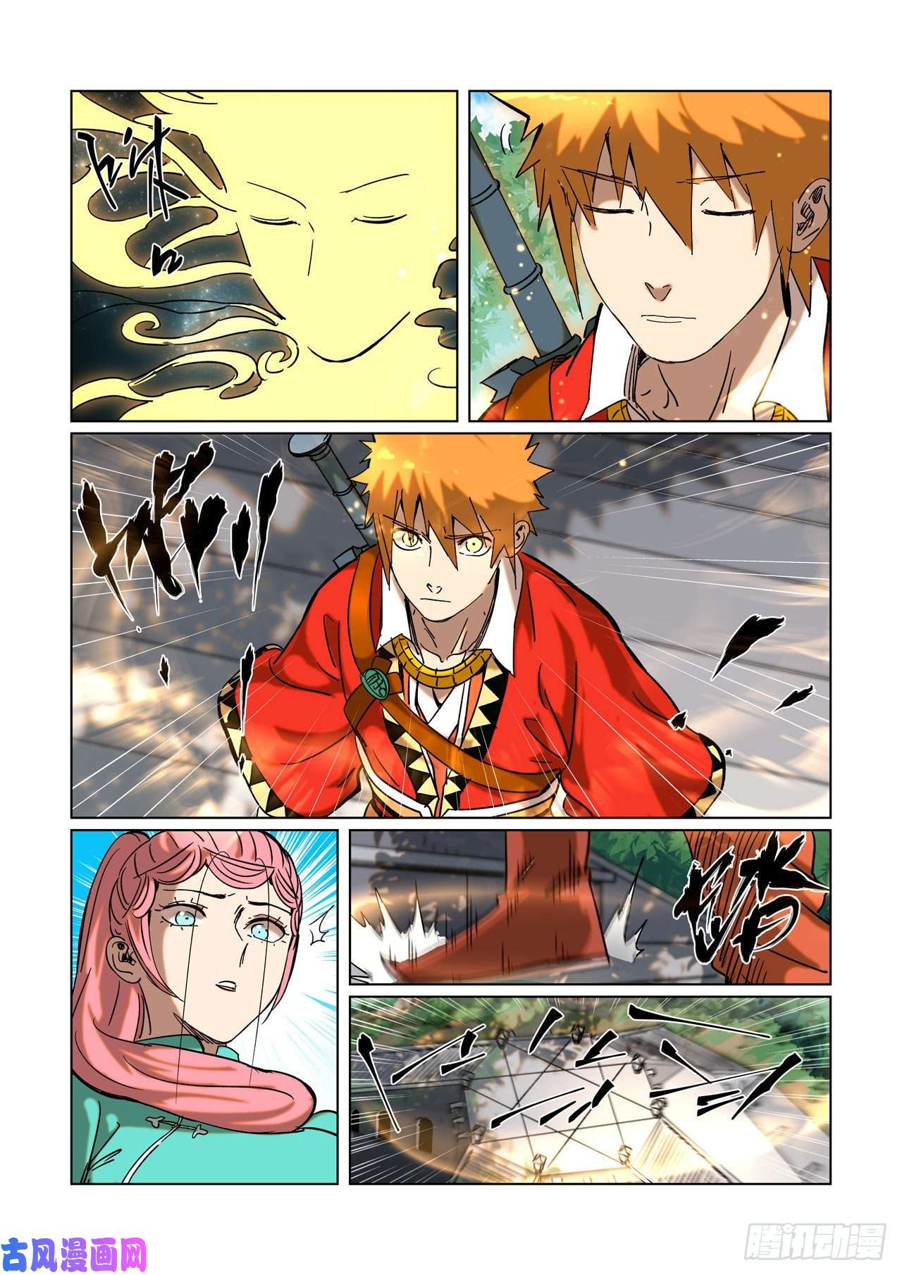 妖神记第314话 焦灼（下）