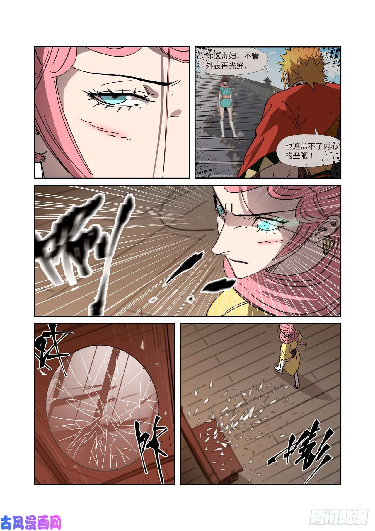 妖神记第317话 报复来了（上）