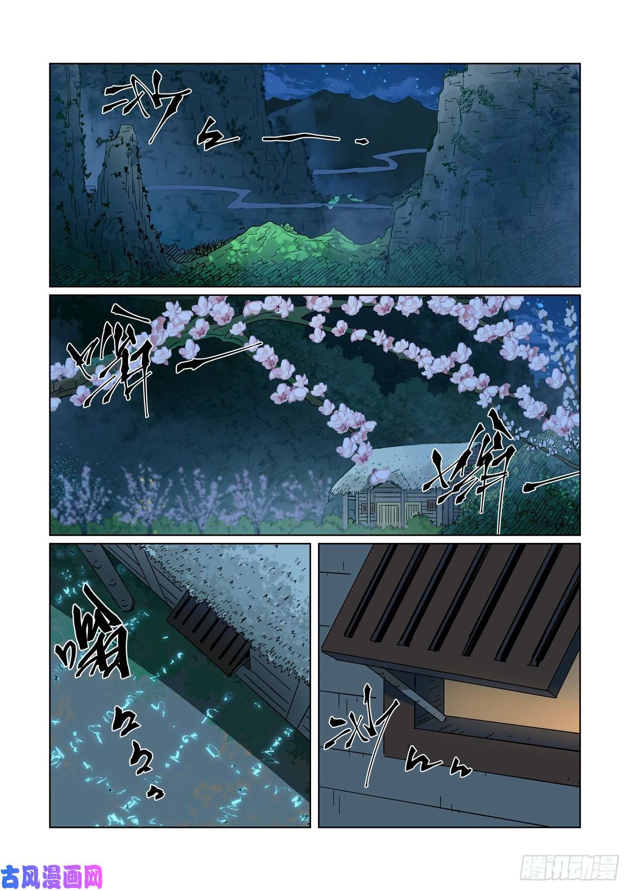 妖神记第319话 炼体（上）