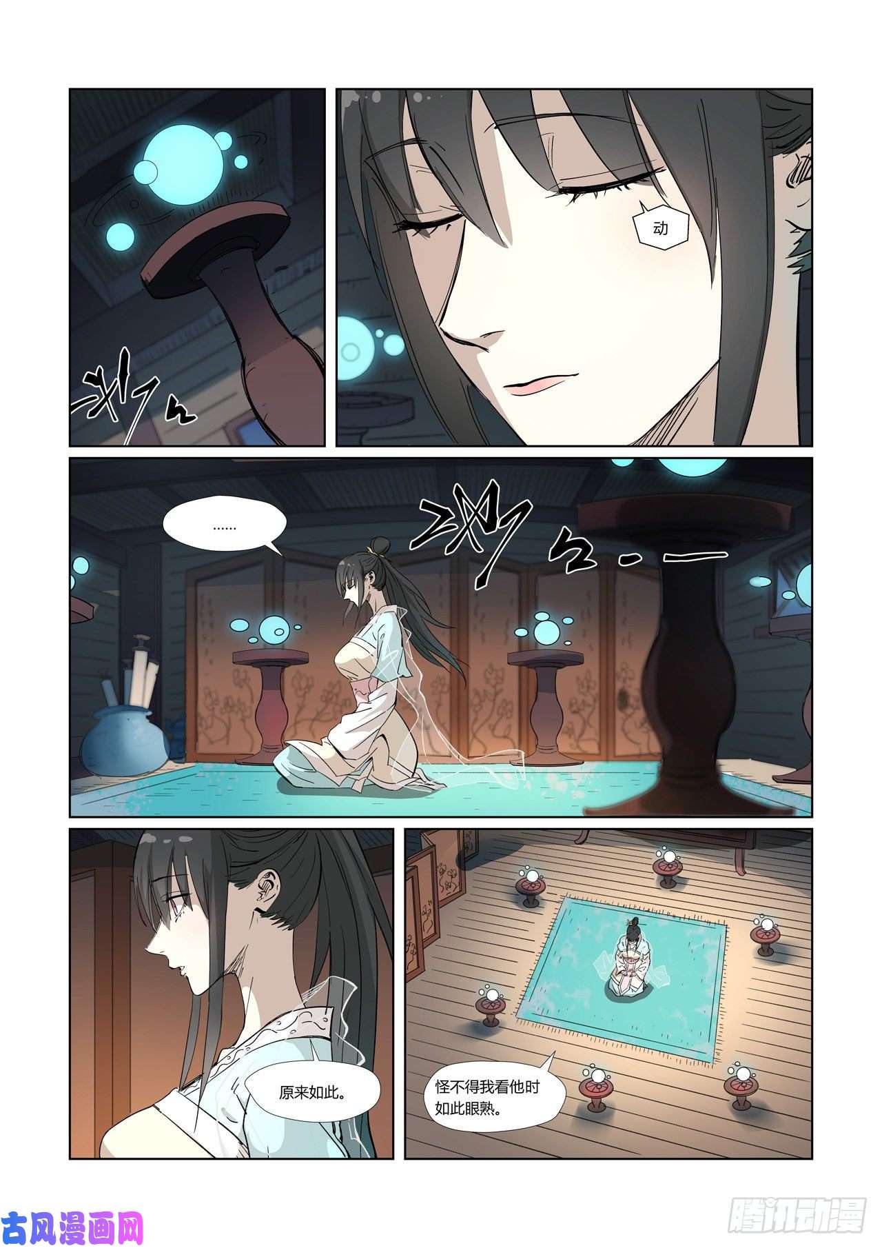 妖神记第319话 炼体（上）