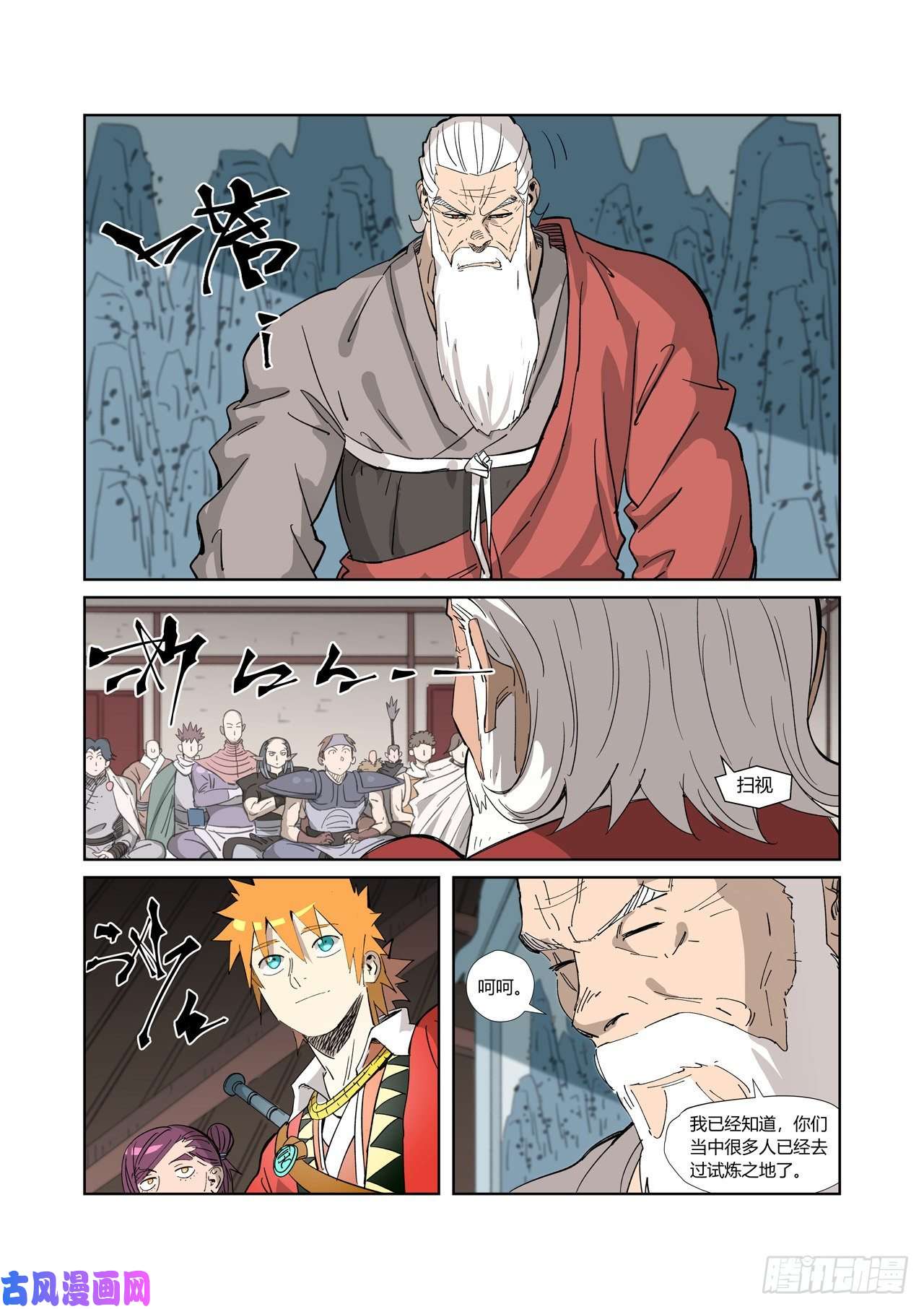 妖神记第319话 炼体（下）