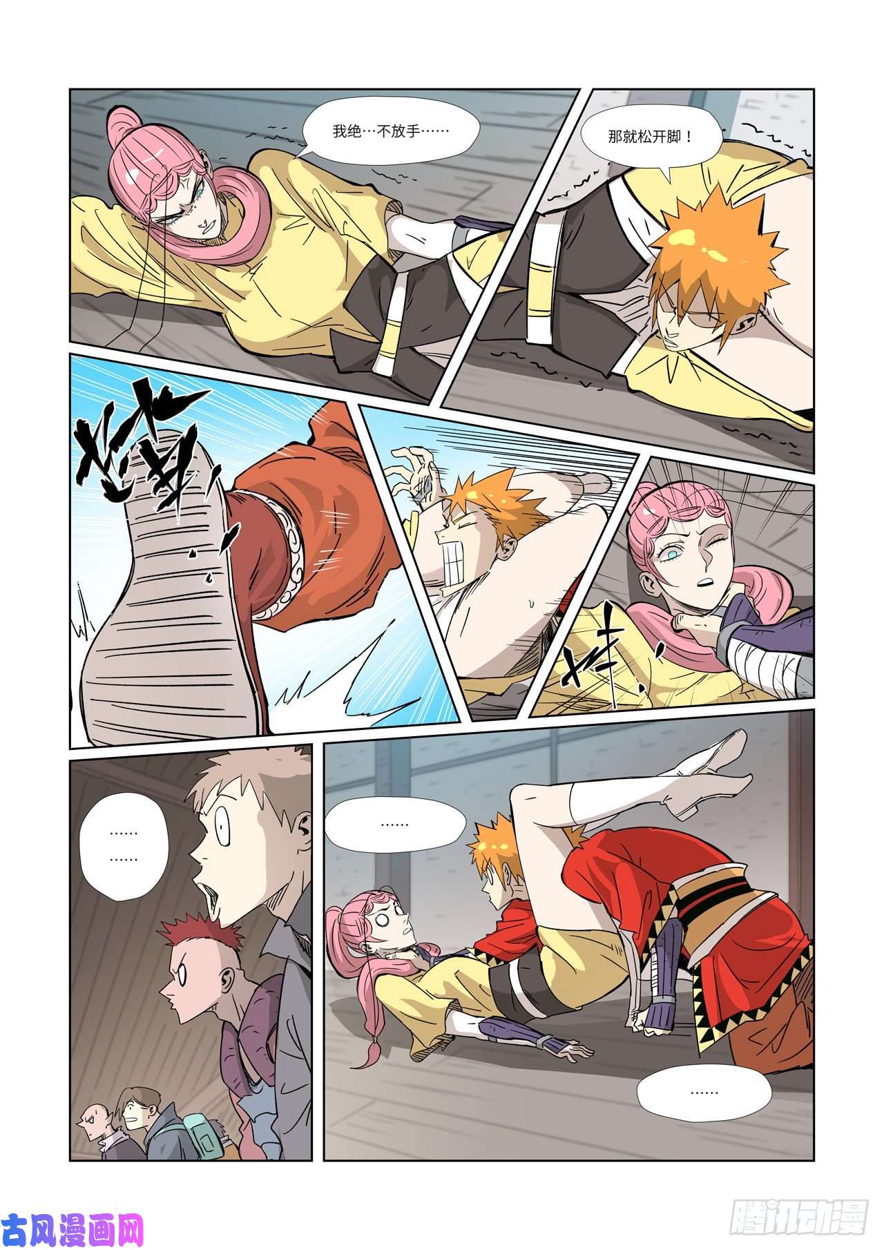 妖神记第321话 第二话合（下）