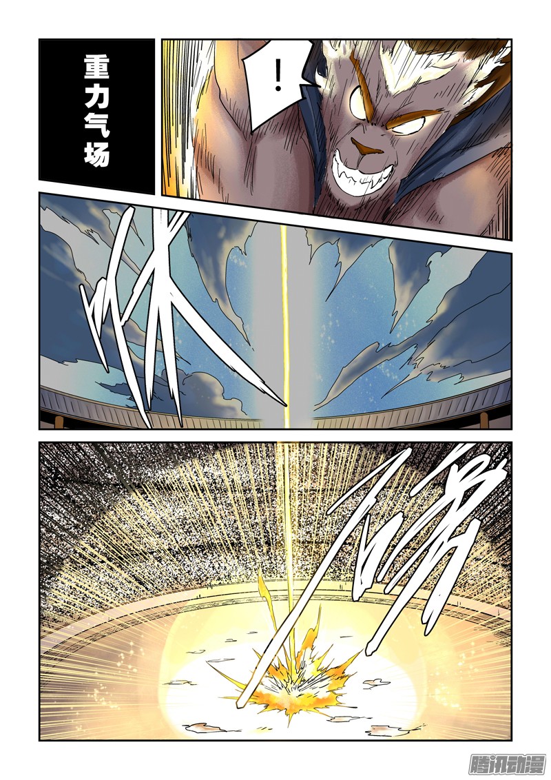 妖神记第一百零四话险胜上