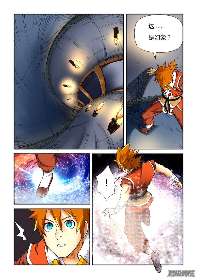 妖神记第111话 天幻圣境里的…（上