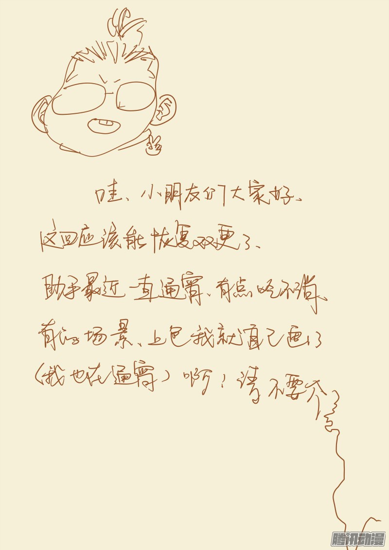 妖神记第114话 降服天陨神雷剑上