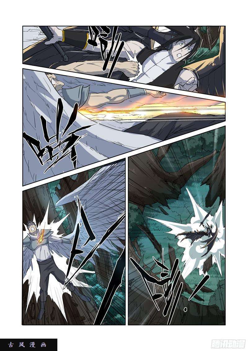 妖神记第172话段剑VS司空红月下）