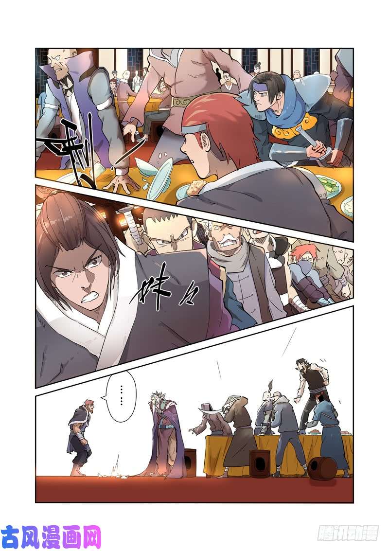 妖神记第202话 城主去哪了上）