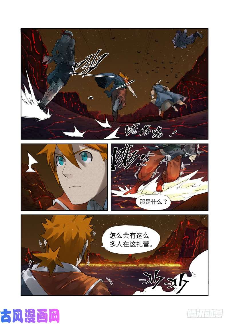 妖神记第234话 光辉之城的危机下