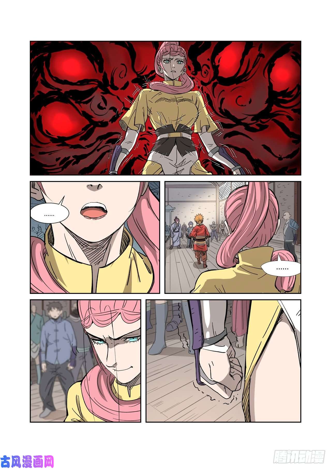 妖神记第322话 同归于尽（上）