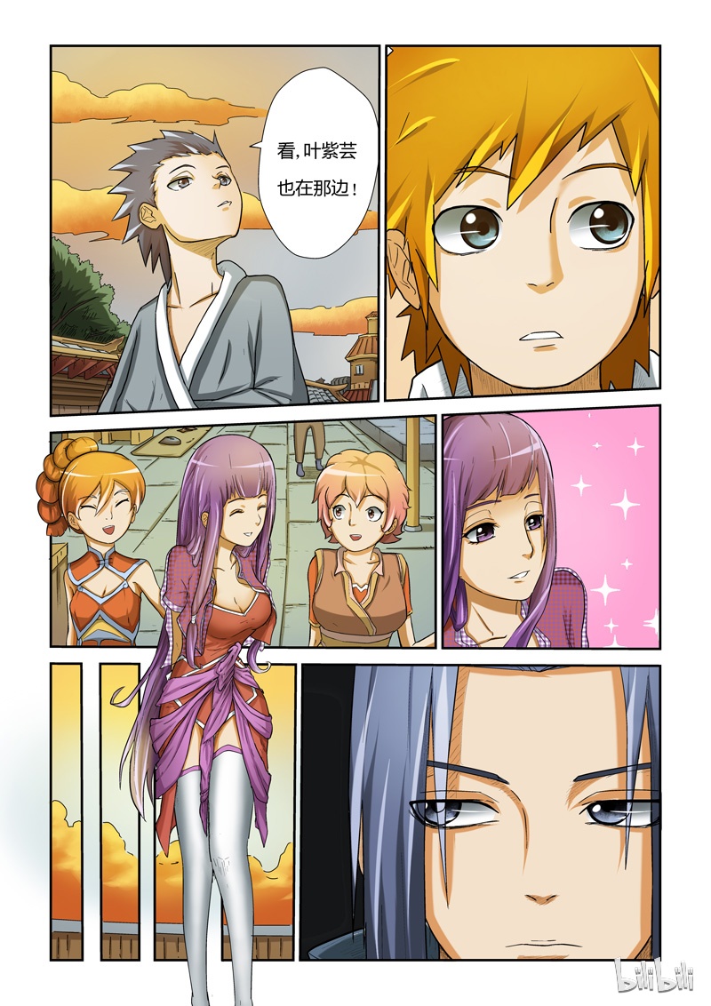 妖神记5