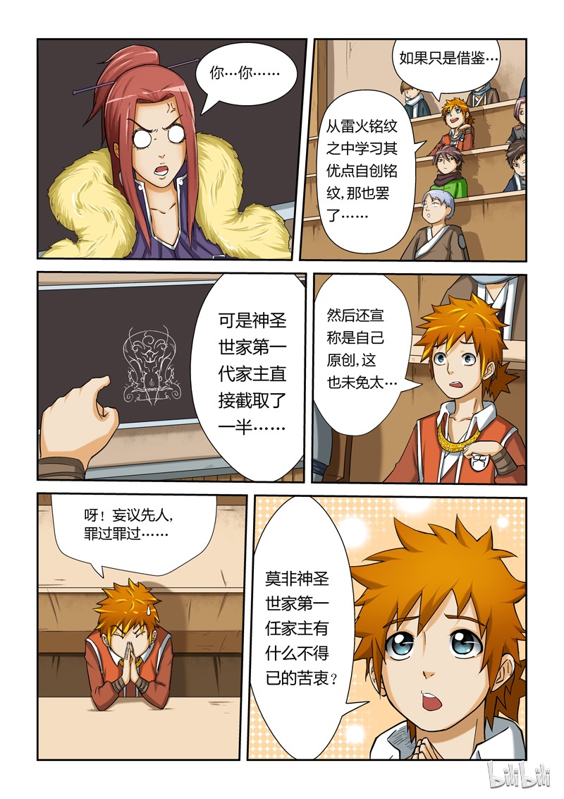 妖神记13