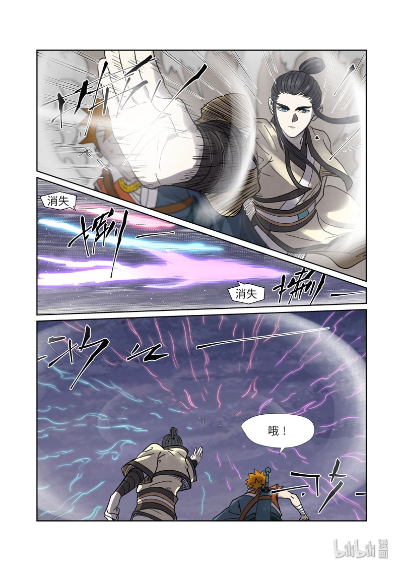 妖神记265-1 265-1