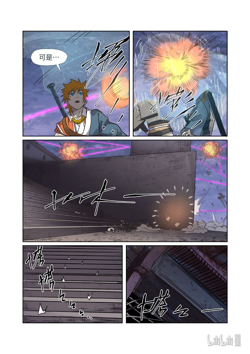 妖神记265-2 265-2