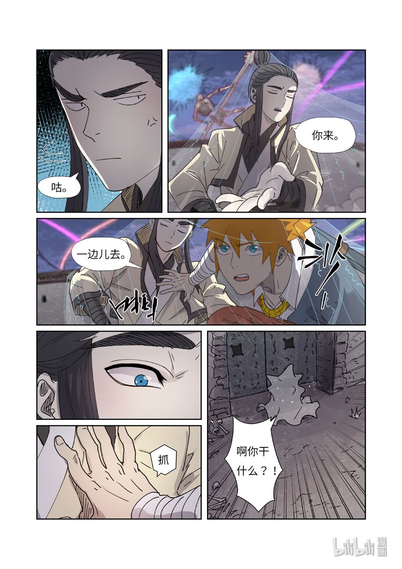 妖神记266-1 266-1