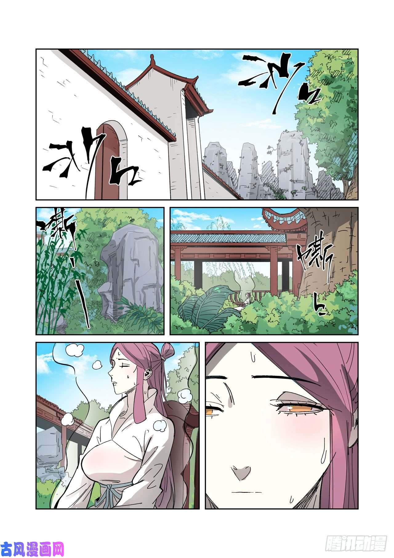 妖神记第326话 溜了（下）