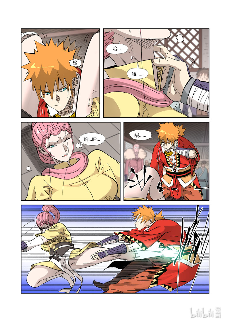 妖神记322-1 322-1