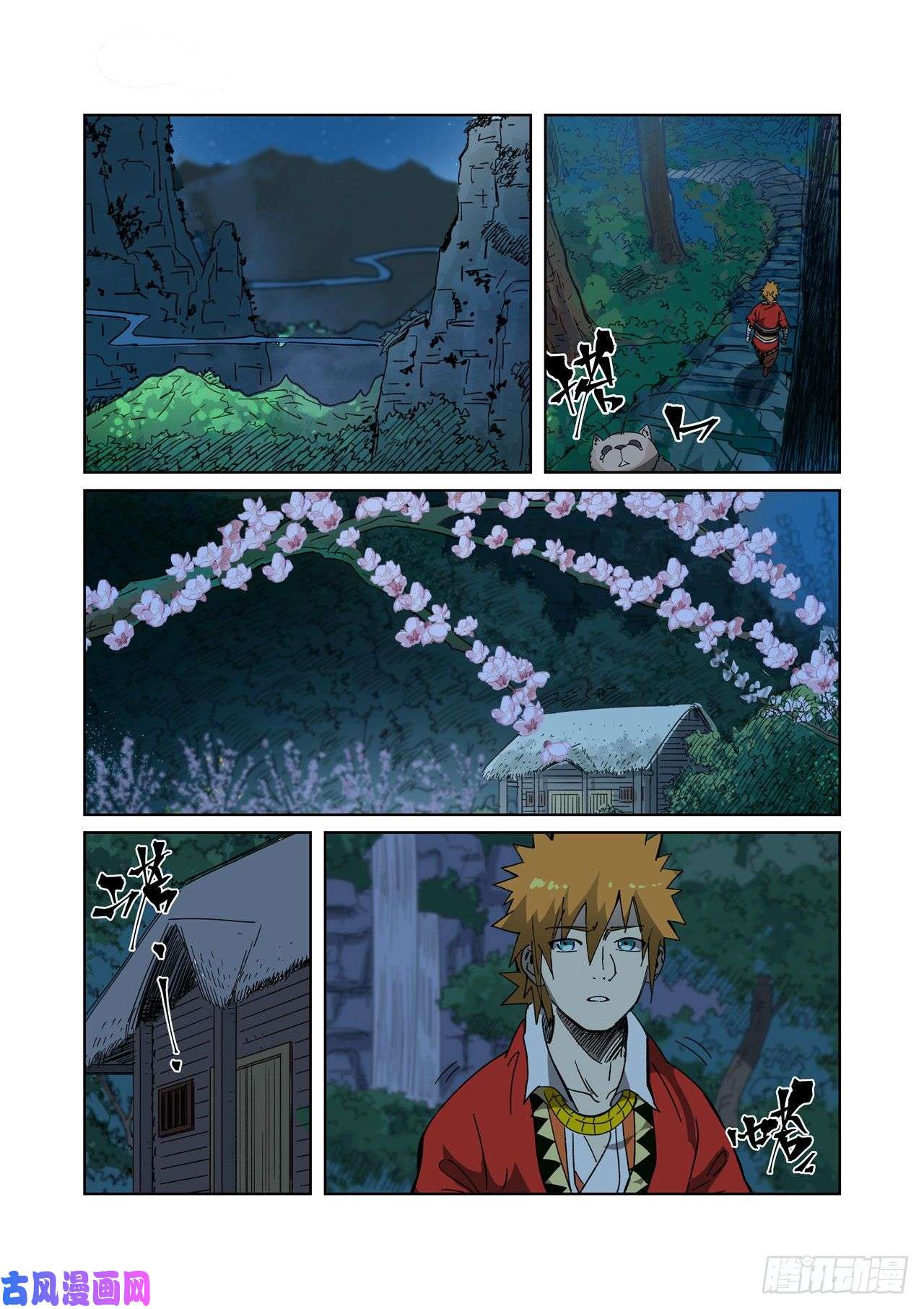 妖神记第329话 再见师傅（上）