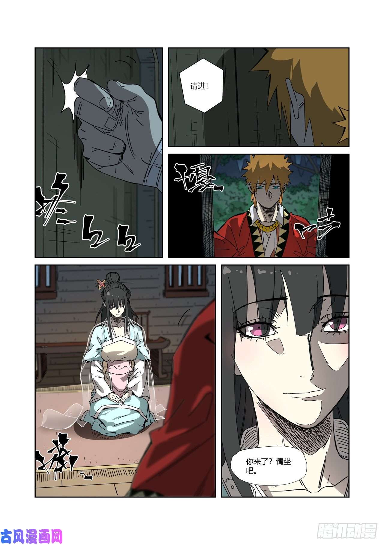 妖神记第329话 再见师傅（上）