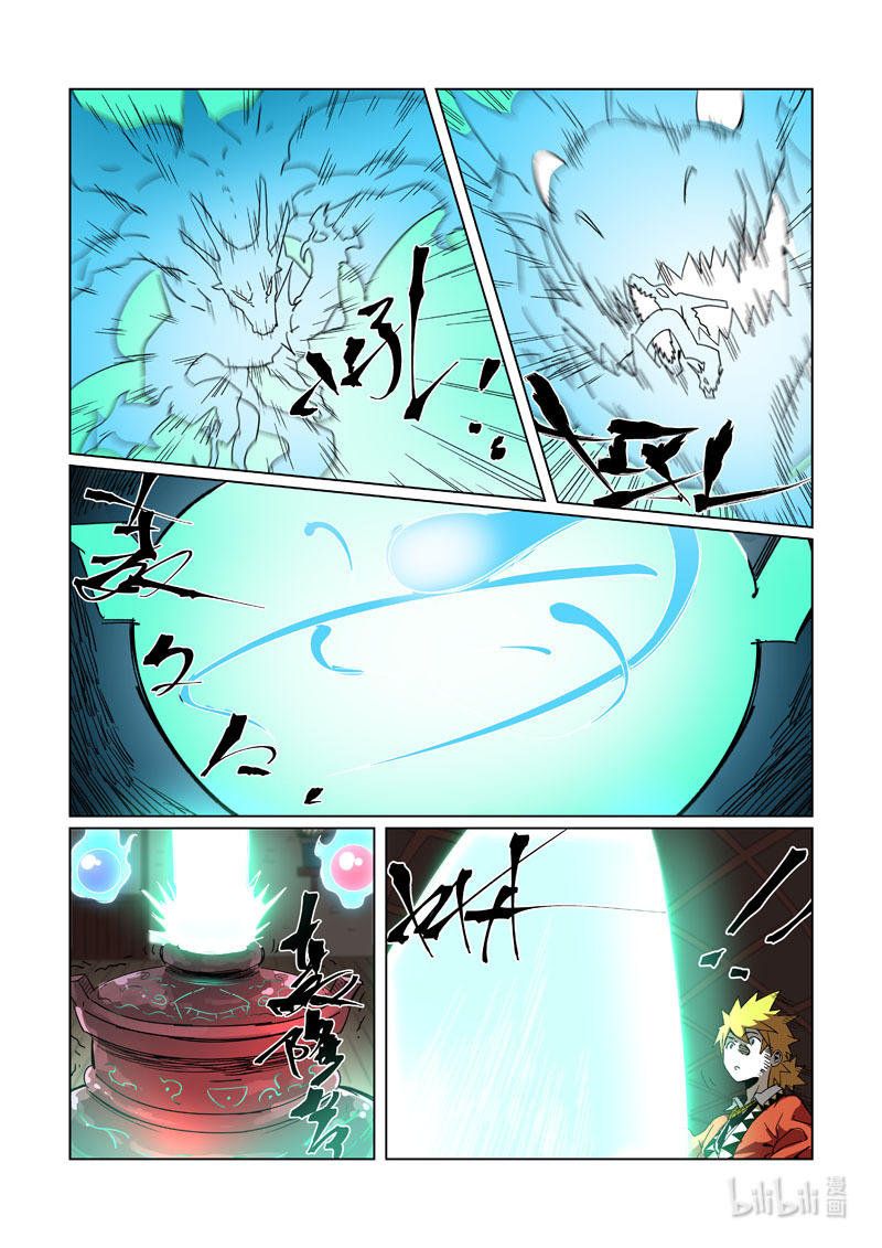 妖神记332-1 332-1