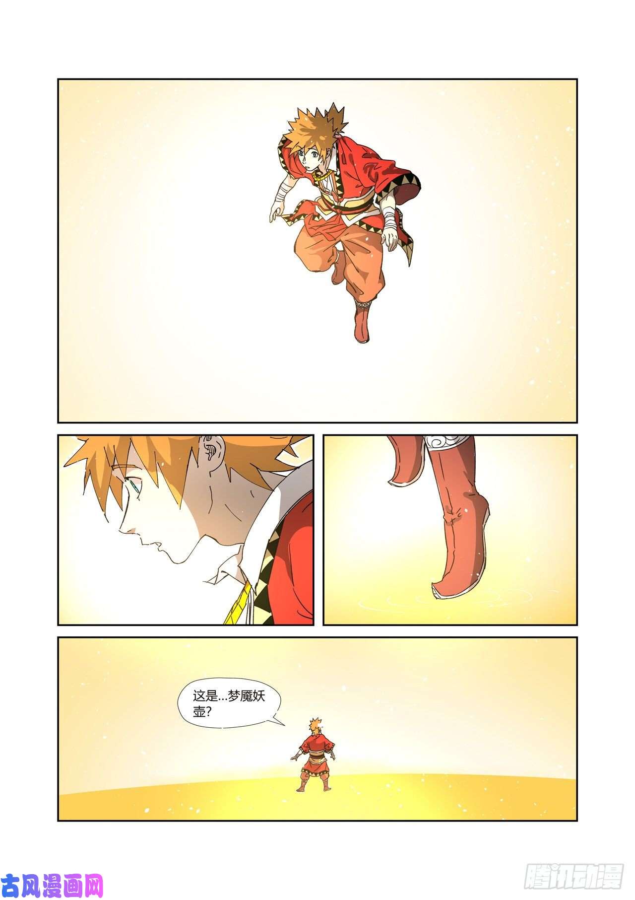 妖神记第333话 圣血翼蛟（上）
