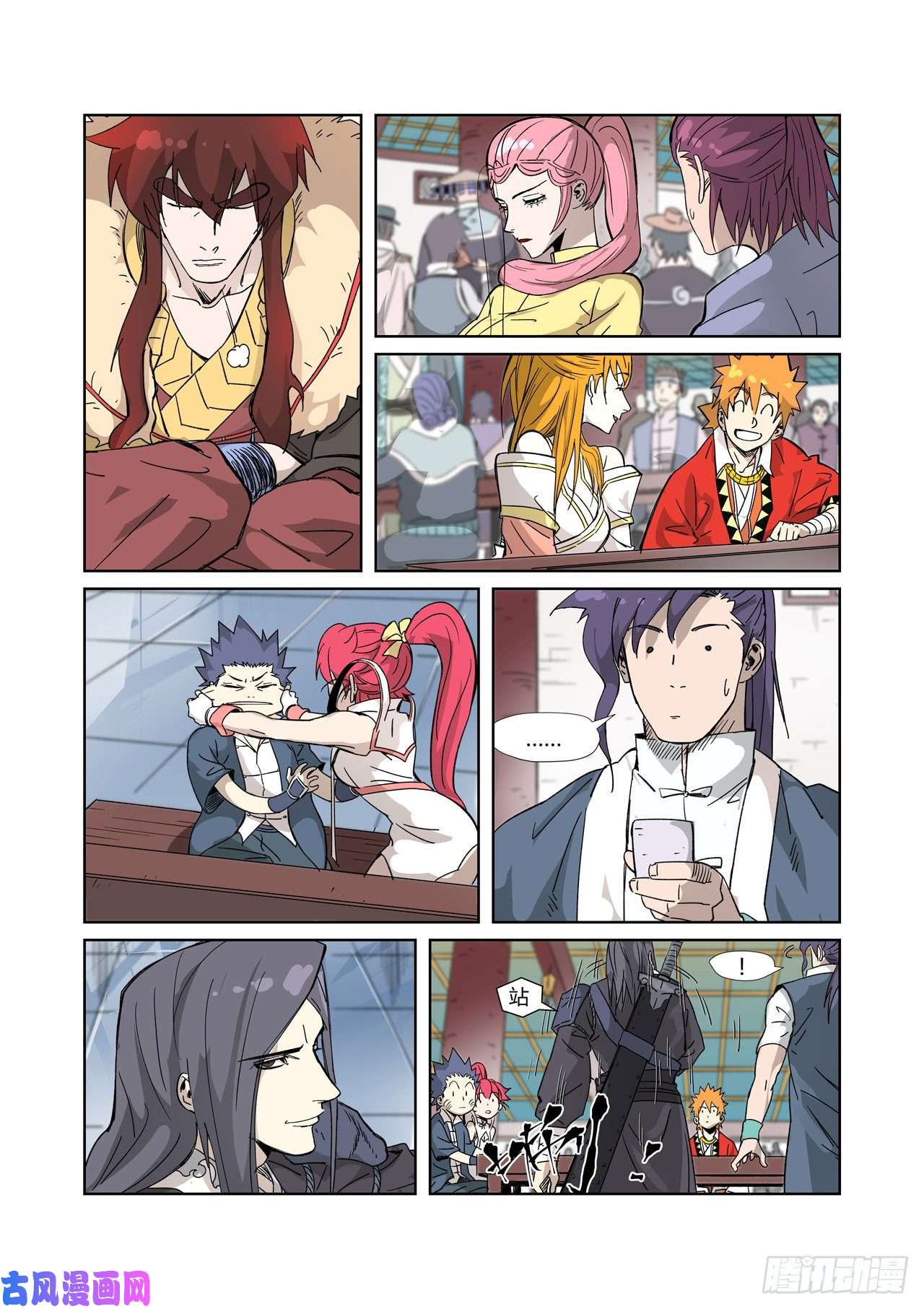 妖神记第335话 交流会继续（上）