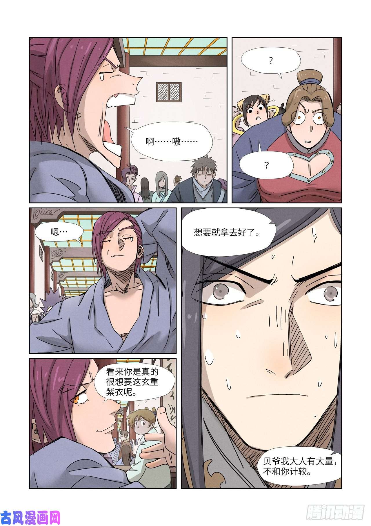 妖神记第337话 玩弄（上）