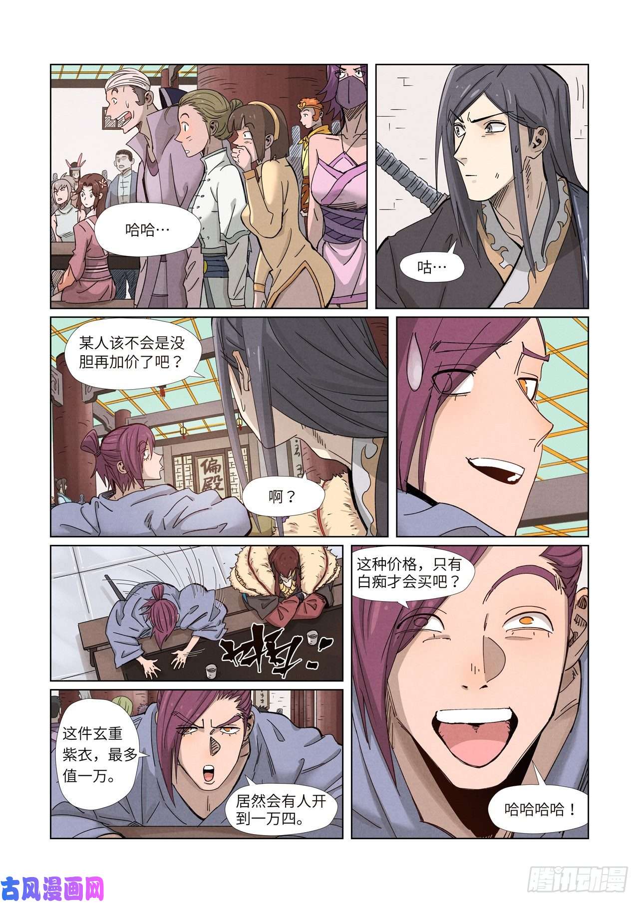 妖神记第337话 玩弄（上）