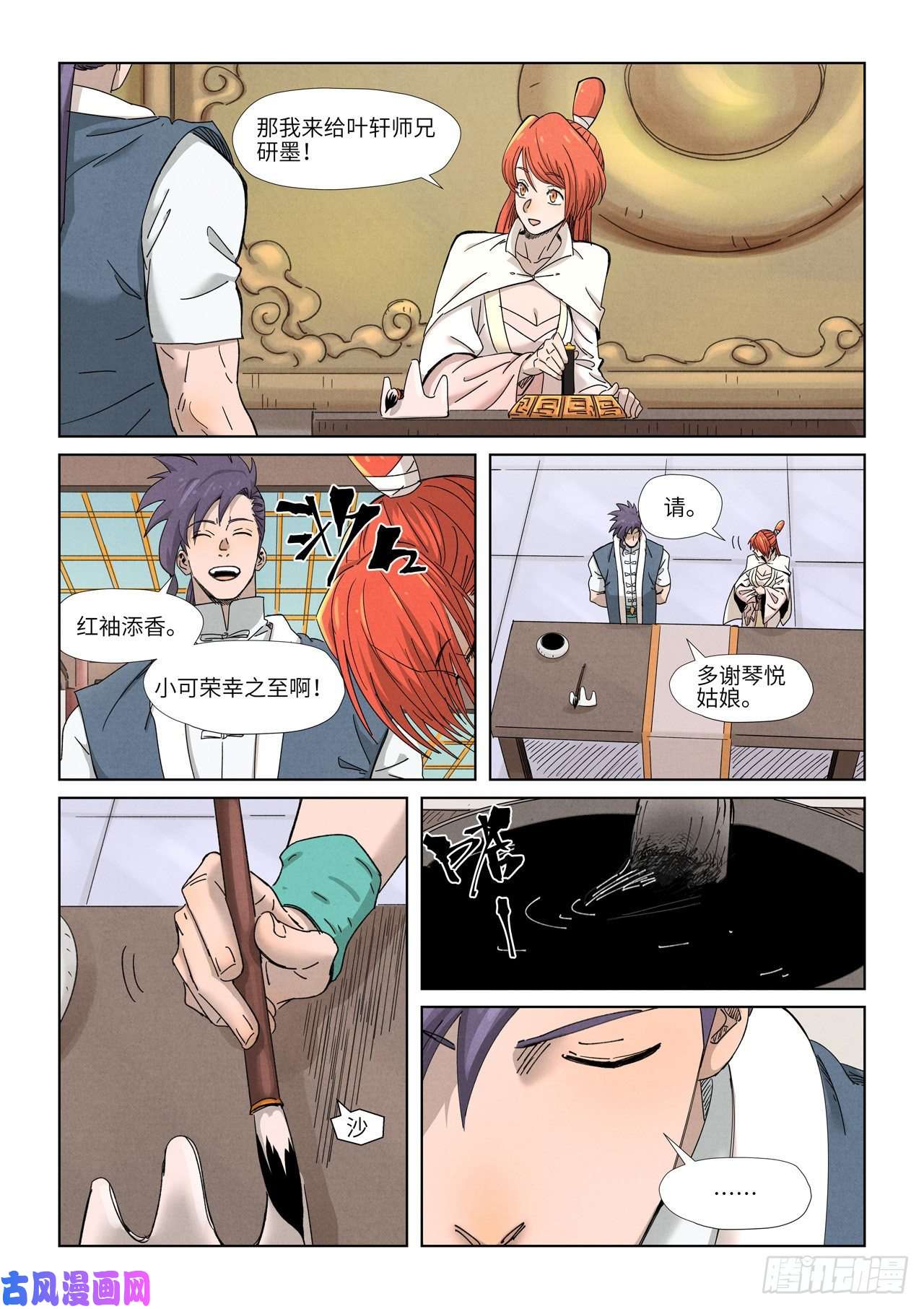 妖神记第339话 论道（下）