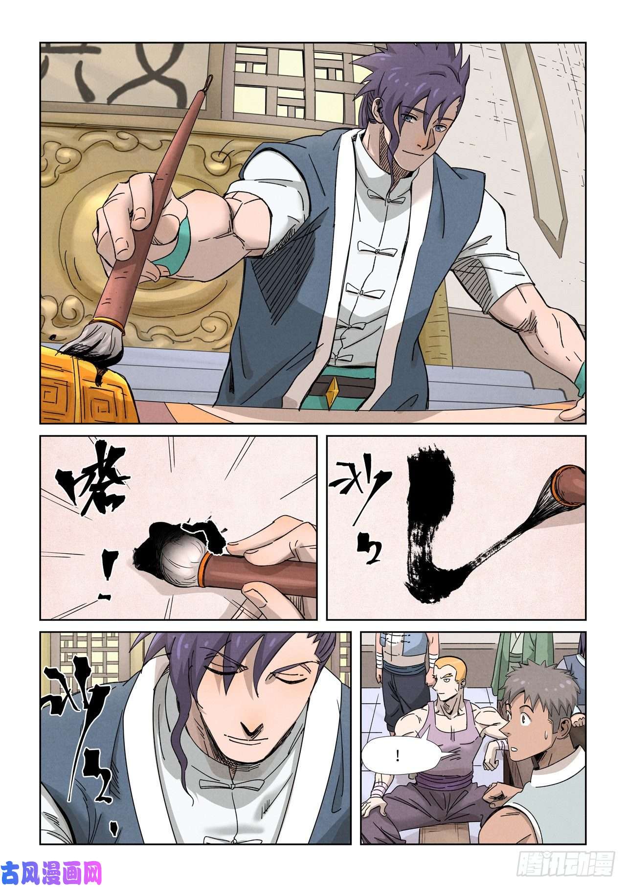 妖神记第339话 论道（下）