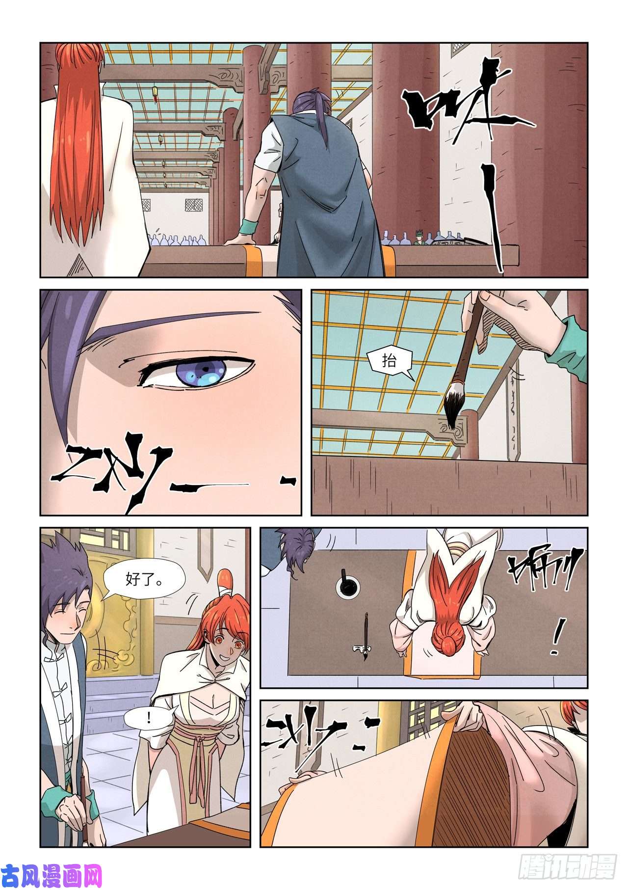 妖神记第339话 论道（下）