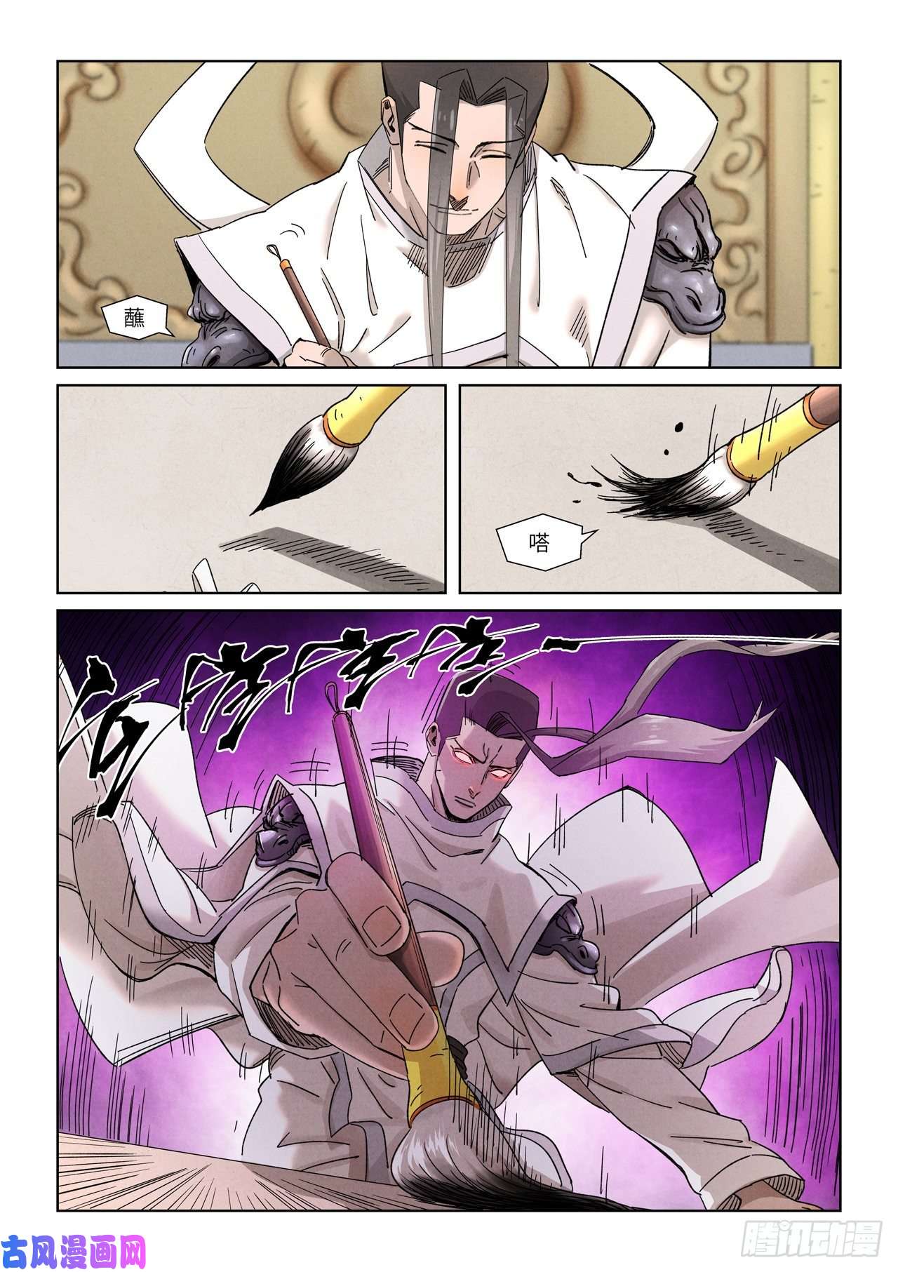 妖神记第340话 先辈出手（上）