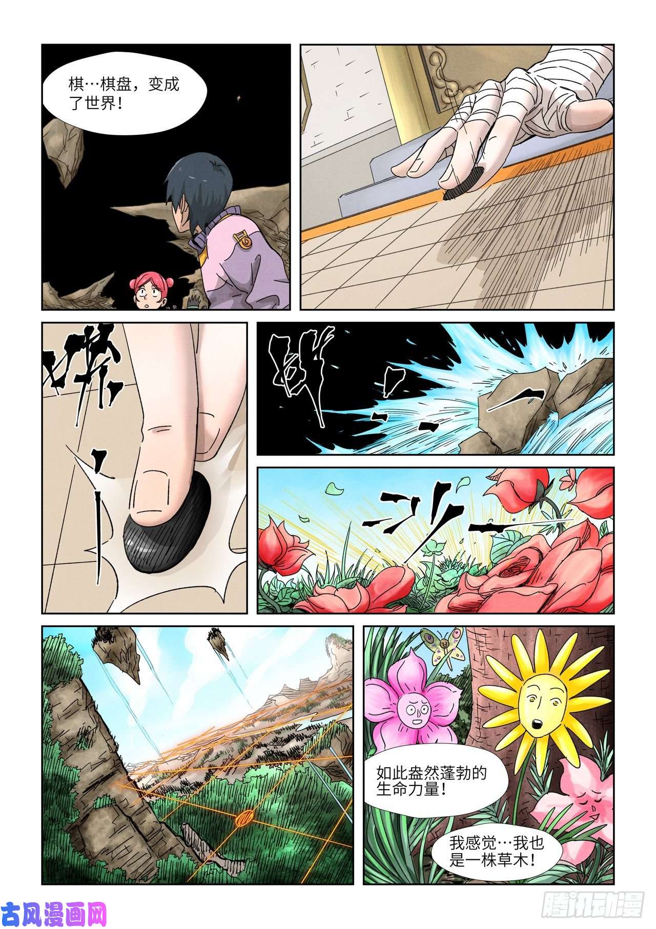 妖神记第340话 先辈出手（下）