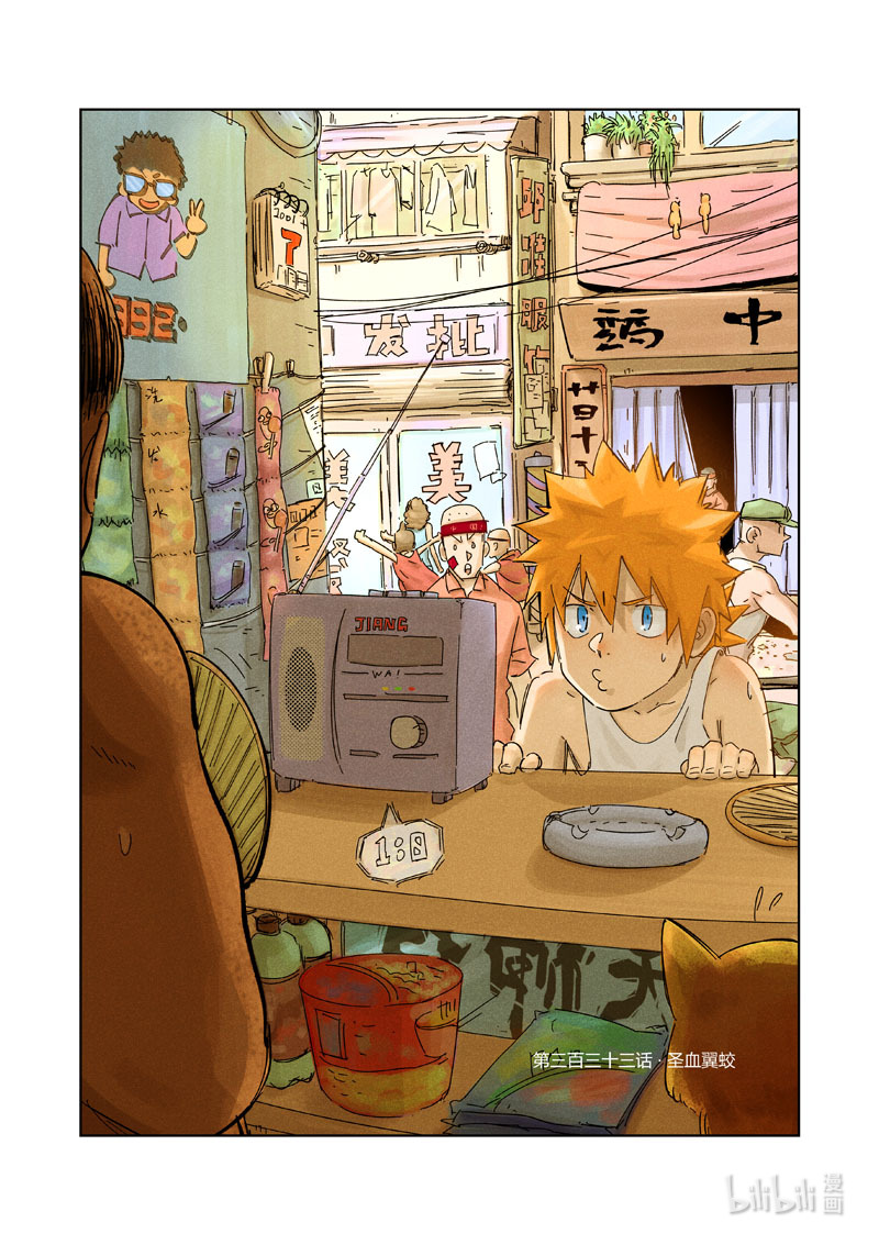 妖神记333-1 333-1