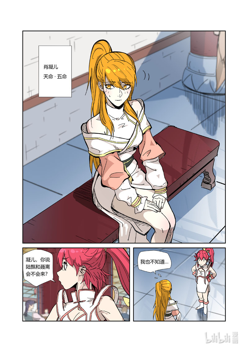 妖神记334-1 334-1