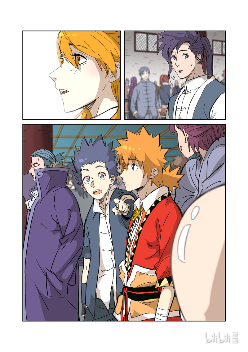 妖神记334-1 334-1