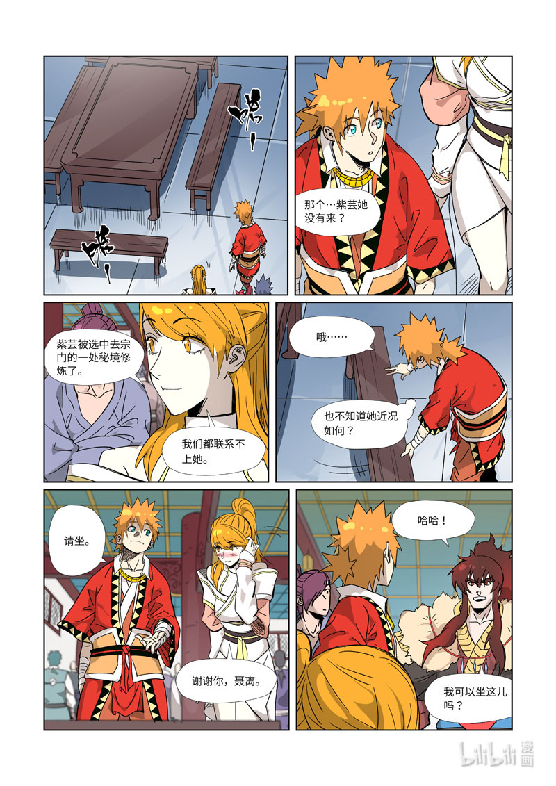 妖神记334-2 334-2