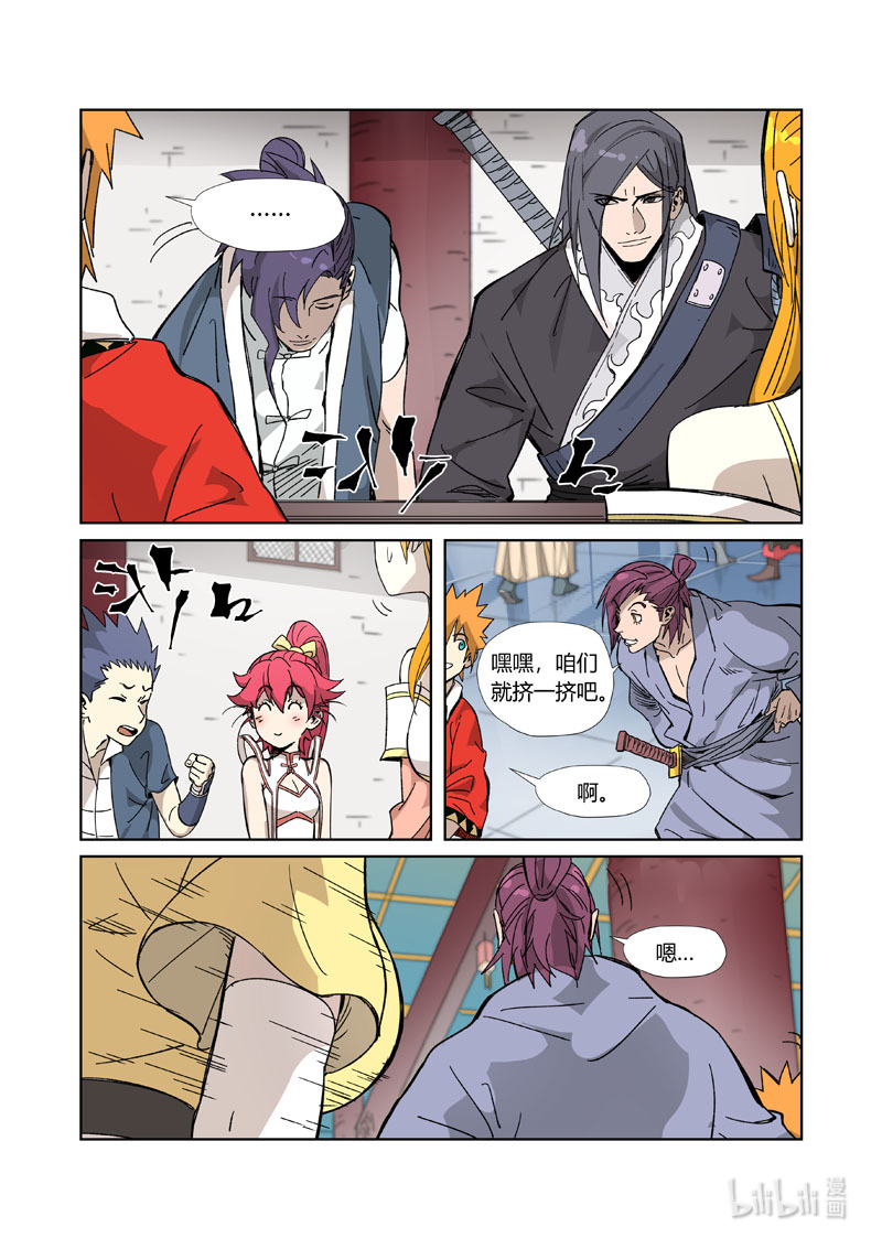 妖神记334-2 334-2