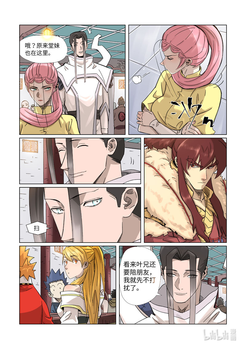 妖神记335-2 335-2
