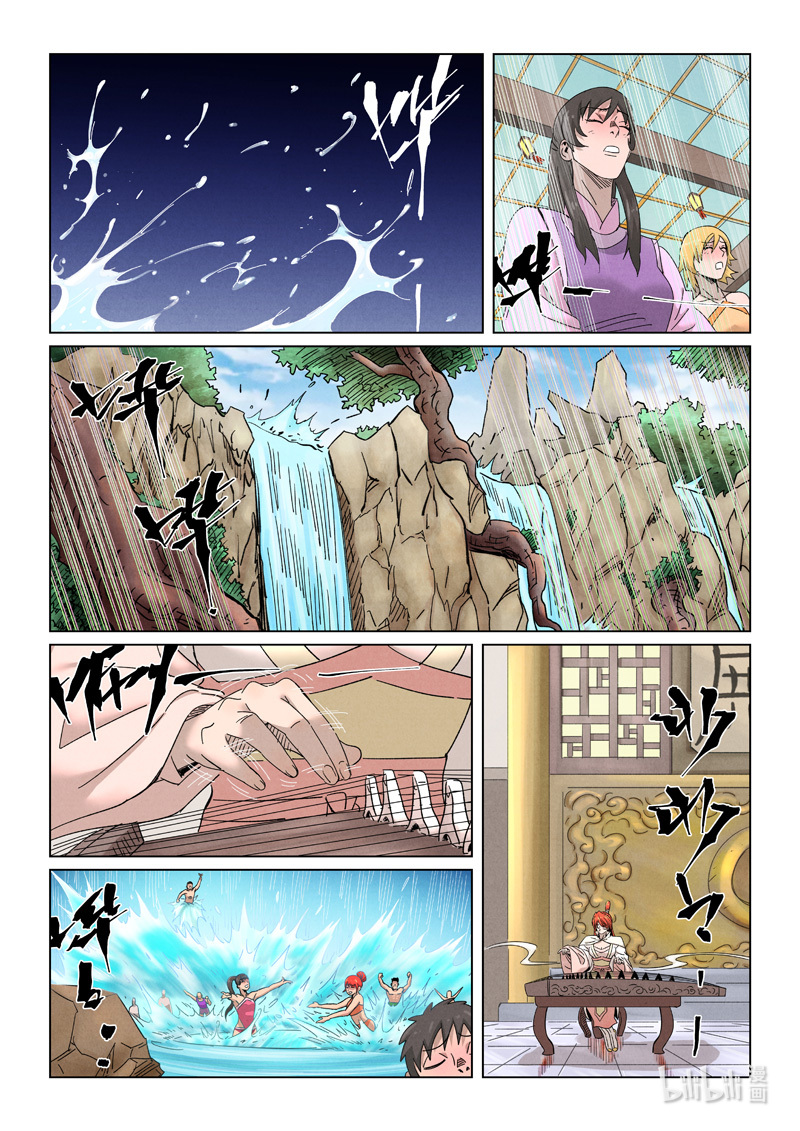 妖神记339-2 339-2