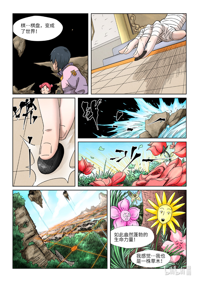 妖神记340-2 340-2