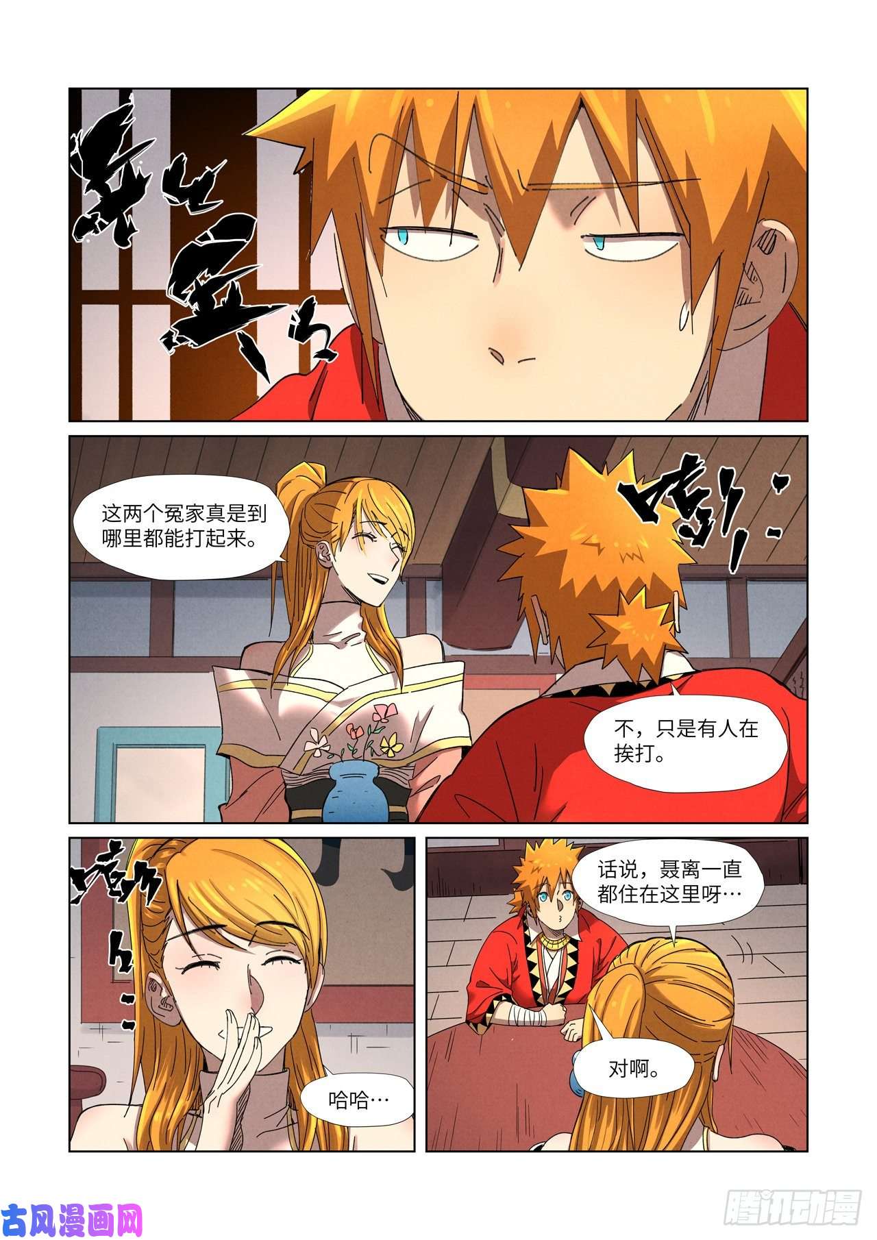 妖神记第343话 沐浴（上）