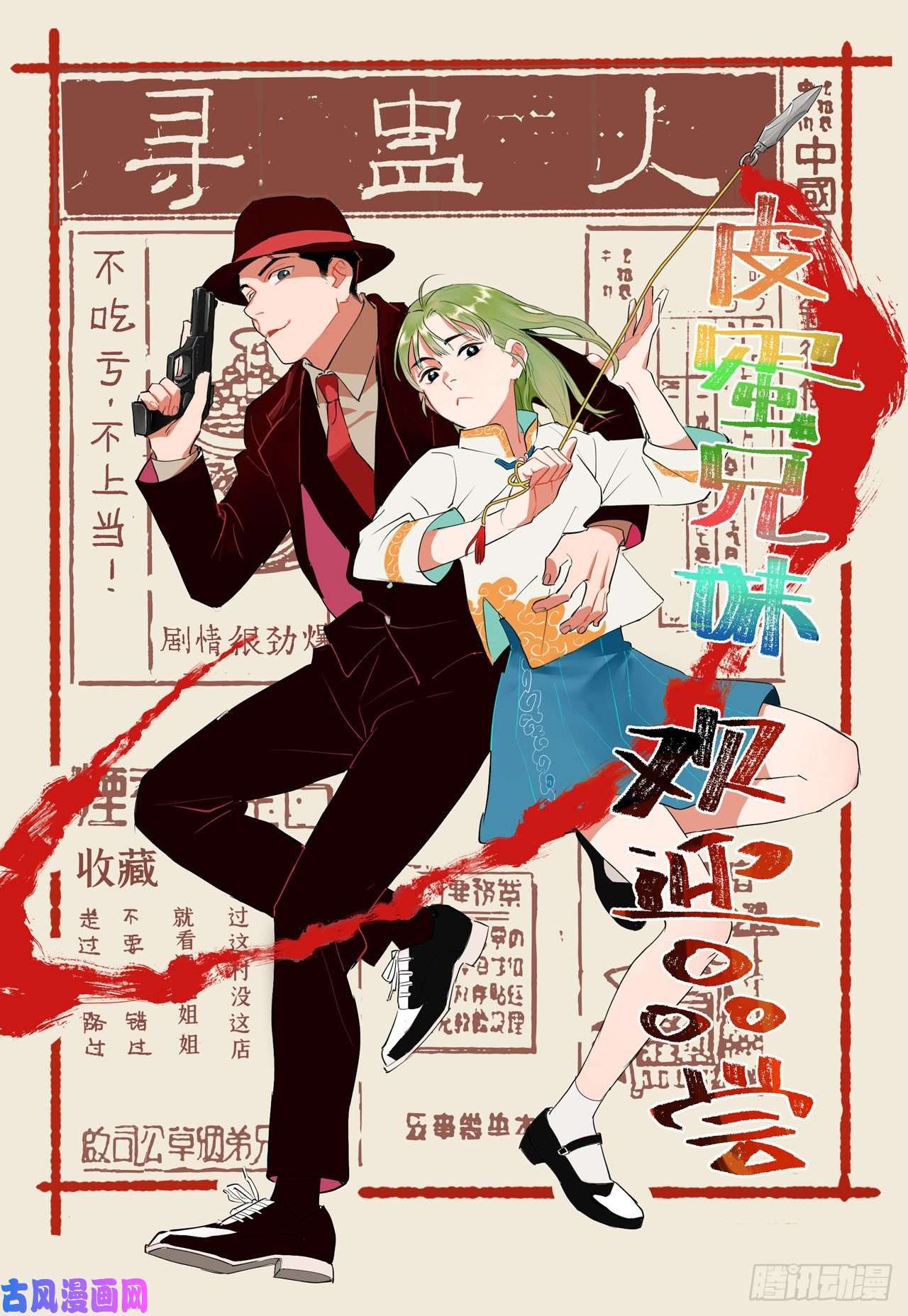 妖神记第344话 天云神尊（上）