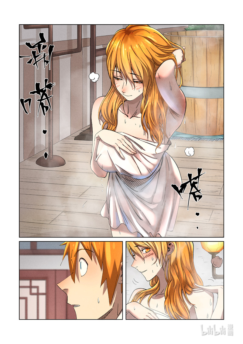 妖神记344-1 344-1